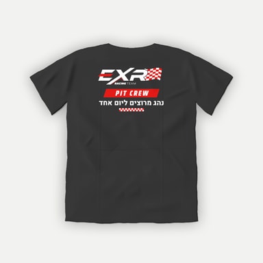 חולצת Pit Crew שחורה, הגב: EXR Racing Team, פס אדום עם Pit Crew והשורה נהג מרוצים ליום אחד